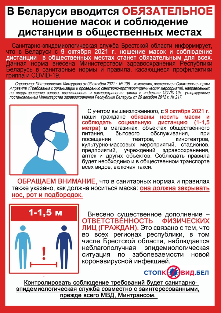 Памятка
